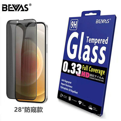 BEVAS蘋果15防窺視鋼化膜蘋果適用於15promax防偷窺15pro玻璃貼