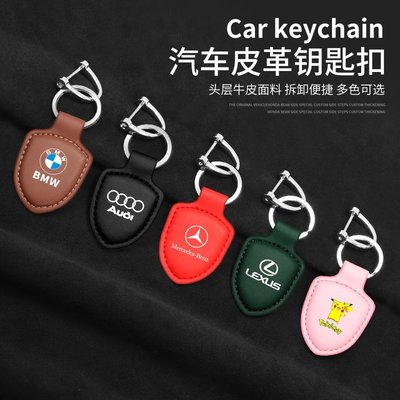 汽車鑰匙扣 汽車鑰匙圈 真皮鑰匙圈  鑰匙圈 賓士 BMW 本田 Toyota Lexus鑰匙扣-飛馬汽車