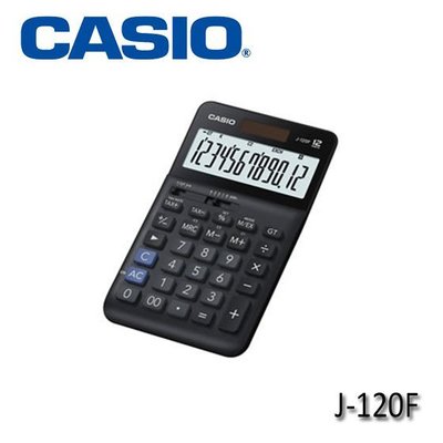 【MR3C】含稅附發票【公司貨附保卡】CASIO 卡西歐 J-120F 商用計算機