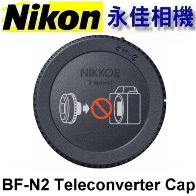 永佳相機_ Nikon BF-N2  原廠專用加倍鏡前蓋 售650元 (1)