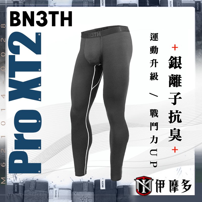 伊摩多※BN3TH 加拿大XT2銀離子抗臭運動升級戰鬥力UP 3D立體囊袋長筒内褲。黑色