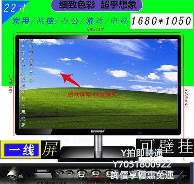 電腦螢幕全新15 17 19 22 24寸臺式液晶電腦顯示器一線工業顯示屏