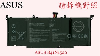 華碩 ASUS FX502 FX502V FX502VM FX502VD FX502VE  筆電電池 B41N1526