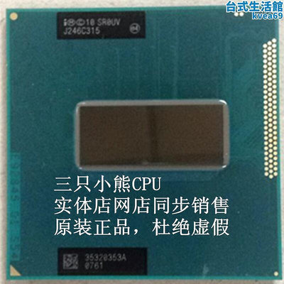 i7 3740qm 3720qm另有 3632qm 3630qm3612qm3840qm筆記本cpu