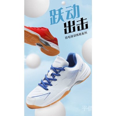 io+36-48 專業乒乓球鞋男士女士羽毛球鞋比賽訓練運動鞋運動鞋加大碼 TH5P-全球代購