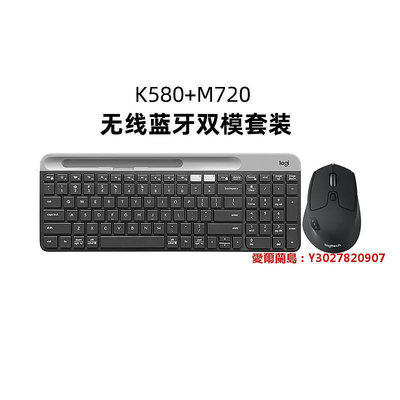 愛爾蘭島-羅技K580鍵盤M720鼠標套裝MAC電腦辦公安靜家用學生鍵鼠滿300元出貨