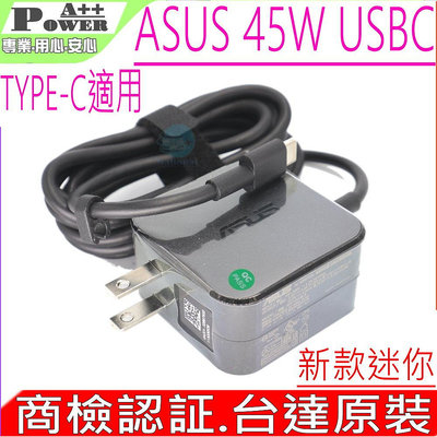ASUS 45W USBC 充電器 華碩 UX370UA UX390UA Q325UA T303UA C213SA B5302 B5402 ADP-45EW B
