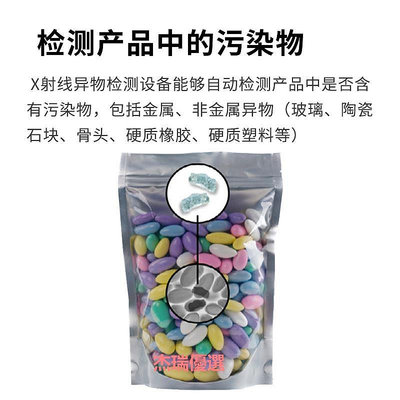 食品廠異物檢測機玻璃石子塑料橡膠金屬自動識別X射線金檢探測器