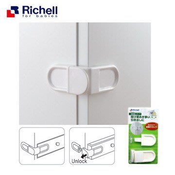 日本Richell 抽屜用安全鎖 兒童安全用品