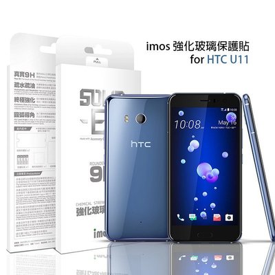 【imos授權代理】 HTC U11 EYEs imos 康寧2.5D滿版玻璃螢幕保護貼