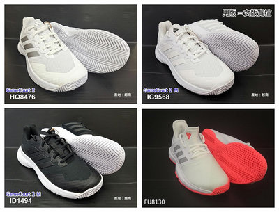 (台同運動活力館) adidas 愛迪達 GameCourt 【入門款】【CLOUDFOAM】女款 網球鞋 FU8130