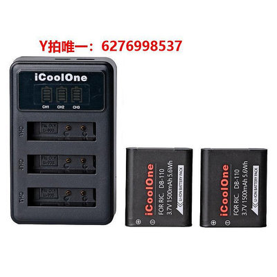 相機電池適用理光GR3x充電套裝USB三充充電器2電1充DB110電池GR3相機配件
