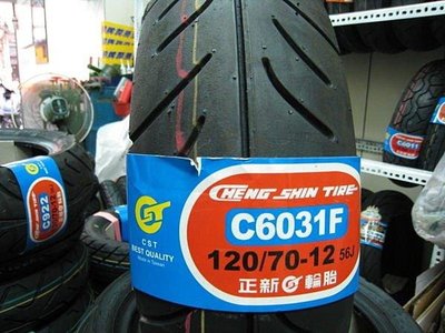 (昇昇小舖)正新輪胎c6031 130/70-12 自取920/完工價1150