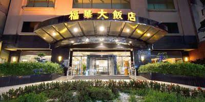 『永弘YOYO』新竹福華大飯店2022~高級雙床房含2客早餐，每晚$3168元起