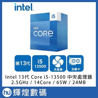 Intel 英特爾 13代Core i5-13500 中央處理器 CPU 台灣公司貨