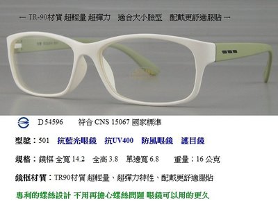 台中太陽眼鏡專賣店 佐登眼鏡 3c抗藍光眼鏡 濾藍光眼鏡 選擇 手機 電腦 電視 護目鏡 司機眼鏡 環保車眼鏡 TR90