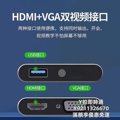 轉接頭usb3.0轉hdmi高清vga接頭適用蘋果聯想華為筆記本顯示器電腦轉換器轉電視投影儀接口連接線外置顯卡擴拓展塢