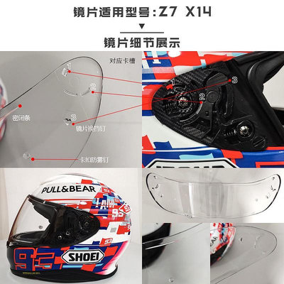 SHOEI Z7 X14鏡片電鍍變色夜視防霧貼招財貓頭盔電源鍵紅螞蟻適用