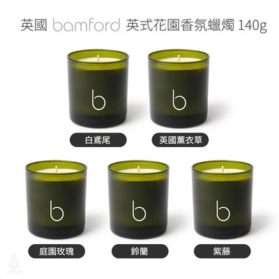 英國 bamford 英式花園 香氛蠟燭 140g (5款可選)【台灣代理商正貨】香氛 擴香