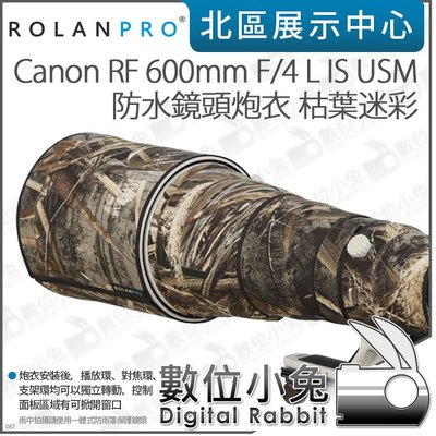 數位小兔【ROLANPRO 若蘭 Canon RF 600mm F/4 L IS USM 鏡頭炮衣 枯葉迷彩】砲衣 炮衣