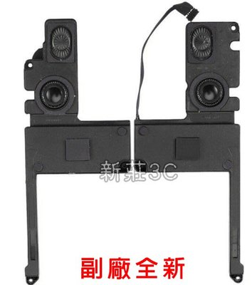 【新莊3C】副廠全新 蘋果Macbook Pro 15吋 A1398 喇叭 揚聲器 送工具(左右兩邊)