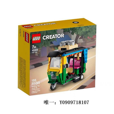 樂高玩具LEGO樂高#40517/40468/40469/40220 全新正品現貨 迷你汽車系列兒童玩具