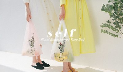 袁先生の家 Vol.23|Floral Embroidered Tulle bag透明刺繡手提袋