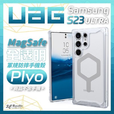 UAG Plyo MagSafe 全透 磁吸款 防摔殼 手機殼 保護殼 s23 ultra