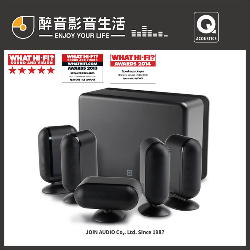 【醉音影音生活】英國 Q Acoustics 7000i 5.1聲道家庭劇院組.榮獲What Hi-Fi五星大獎.公司貨