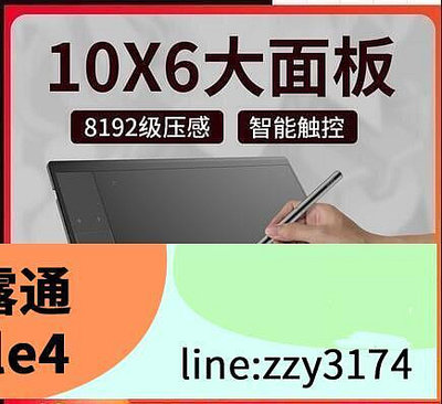 清倉~繪客T30數位板10×6大面板 手勢觸控手繪板手寫板繪圖板