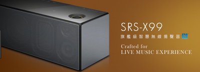 二手 SONY Hi-Res /Wi-Fi y99 揚聲器 SRS-X99