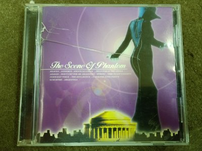 長春舊貨行 THE SCENE OF PHANTOM CD 作曲者不詳 PASS MUSIC 1999年 (Z18)