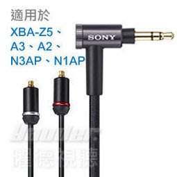 【曜德】SONY MUC-M12SM2 耳機用更換導線 適用於Z5、A3、A2、N3AP、N1AP☆宅配免運☆送收納盒☆