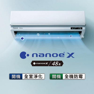 Panasonic 國際牌 CS-UX90BA2/CU-LJ90BCA2 一級變頻冷專UX旗艦系列分離式冷氣