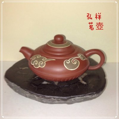 鶯歌陶瓷老街37號*弘祥茗壺*朱泥圖騰雲造型茶壺