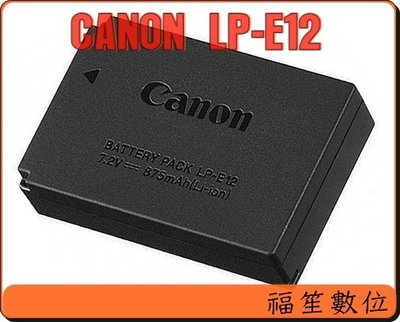 【福笙】CANON LP-E12 LPE12 原廠電池 原廠正品 EOS M10 M50 M100 M 100D #b2