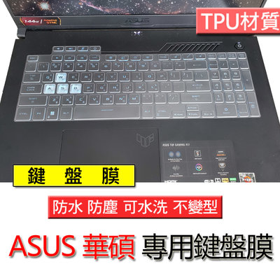 ASUS 華碩 FX507Z FX507ZR FX507ZM TPU材質 筆電 鍵盤膜 鍵盤套