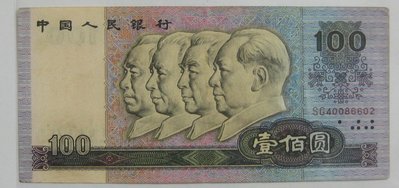 大陸第四版人民幣---1990年---100元---收藏投資好品種---6602---特別收藏---僅一張
