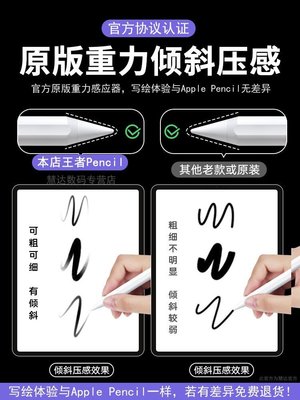 【熱賣下殺】 【8月新款】ipad觸控筆適用apple pencil蘋果appl