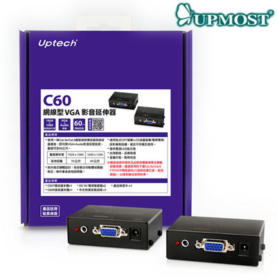 【MR3C】含稅 UPMOST 登昌恆 Uptech C60 網線型VGA影音延伸器 影音訊號延伸