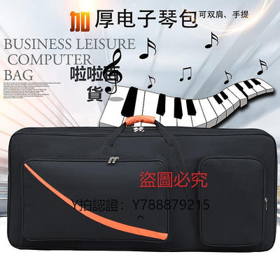 琴包 61鍵PSR-S670/SX600/A-2000電子琴包 加厚防水防震雙肩背帶鍵盤包