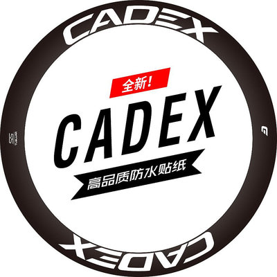CADEX輪組貼紙公路車碳刀圈輪圈單車貼36/42/65/50 ULTRA/MAX 40