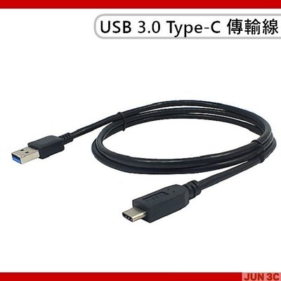 USB 3.0 Type-C 傳輸線 Type-C 線 Type-C 傳輸線 Type-C 充電線 數據線 1M 1米