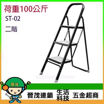 [晉茂五金] 家庭室內梯 鐵豪華梯 (二階) 荷重100kg 型號: ST-02 請先詢問庫存