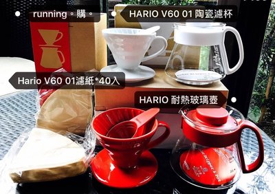 現貨 HARIO 同色系紀念款濾杯 VDS-3012R紅色組 手沖組 濾杯 耐熱壺