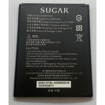 糖果 SUGAR Y16 全新電池 內置電池 現貨