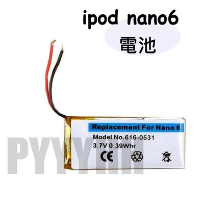 蘋果 iPod nano6 電池 iPod Nano 6代 六代 專用電池 內置電池 3.7V