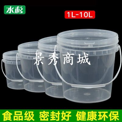 加厚食品級塑料桶透明小水桶雪糕包裝桶帶蓋冰粉桶水果桶5/10L升【景秀商城】