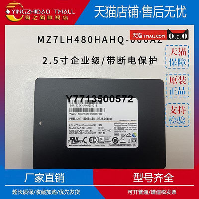 適用Samsung/三星 PM883 480 2.5寸 SATA3企業級伺服器固態硬碟SS