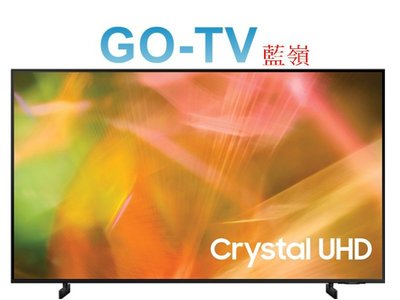 [GO-TV] SAMSUNG三星 75型 4K 連網電視(UA75AU8000WXZW)限區配送 UA75AU8000